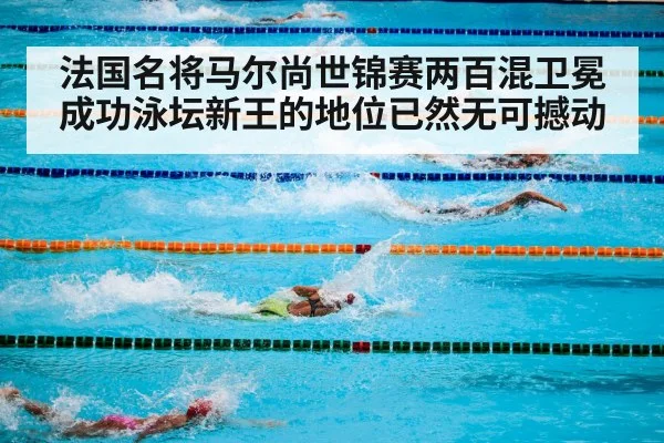 swimming competition pool