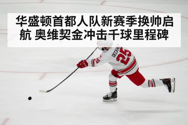 ice hockey action shot