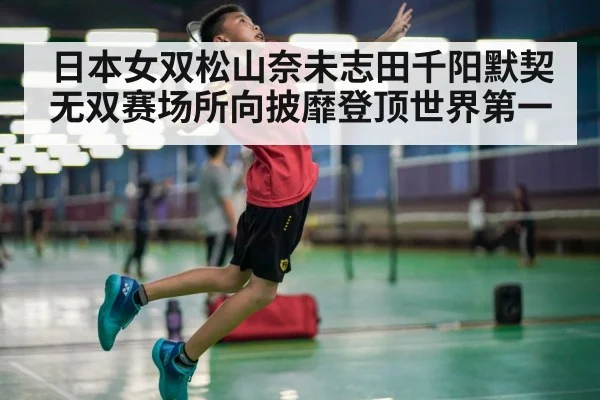 badminton smash action