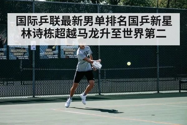 Lin Shidong backhand flick