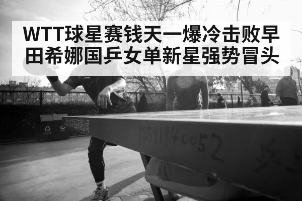 female table tennis player